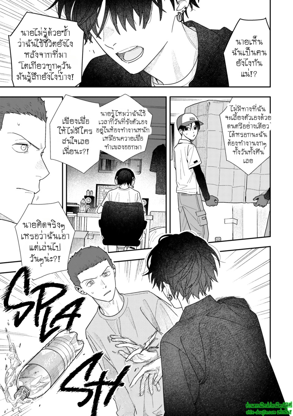 Slow Morning EP 6